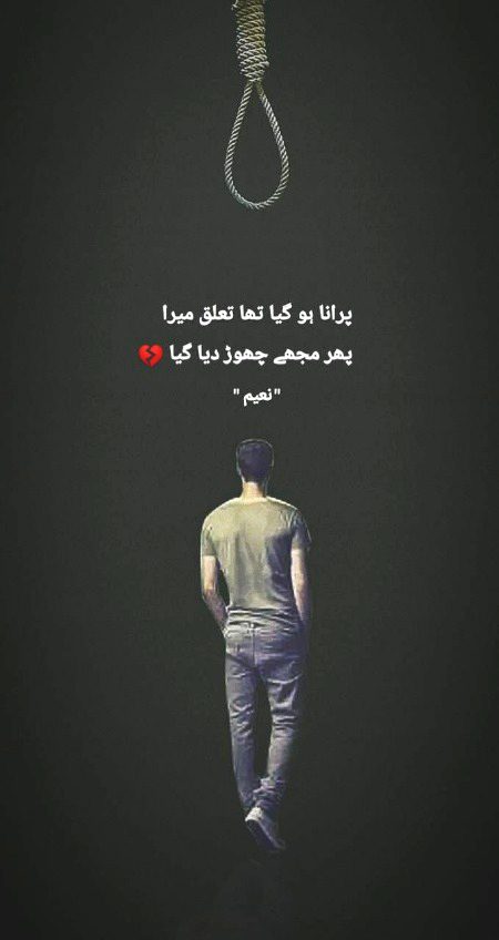 Sad Poetry image