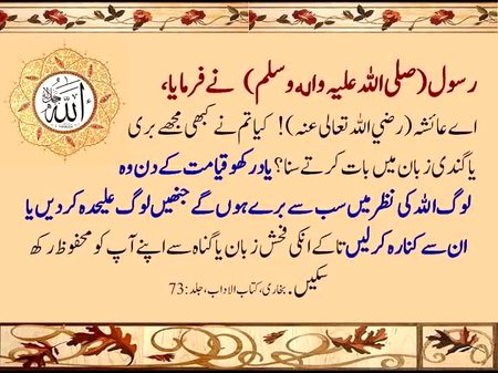 Islamic Quotes image