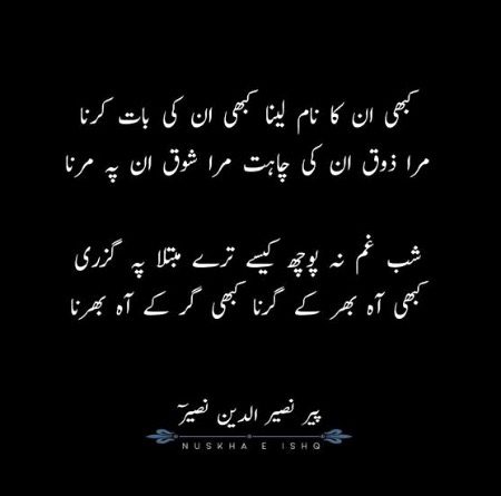 Sad Poetry image