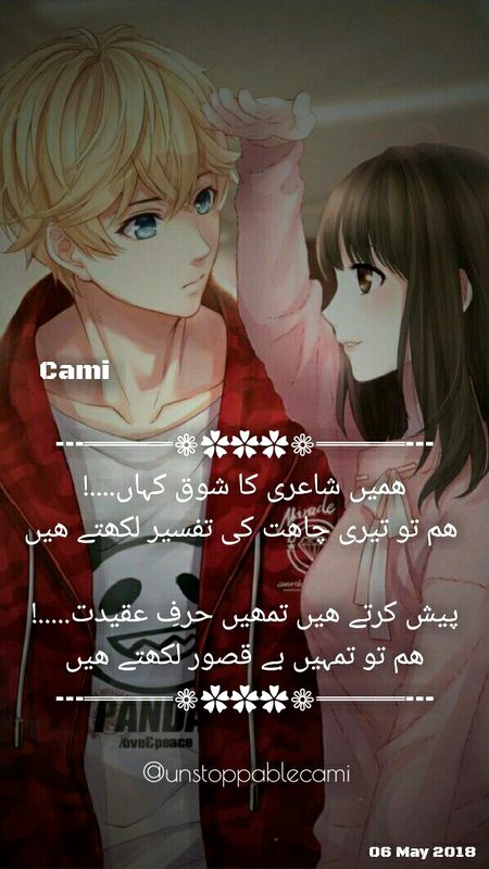 Tri chat m kch dil ka hal beyan krrha hu S