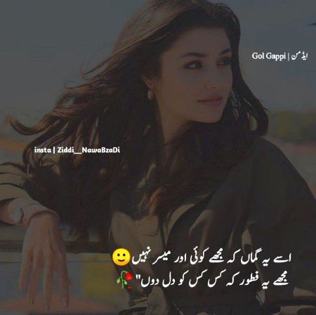 کس کس کو دل دوں 🙈