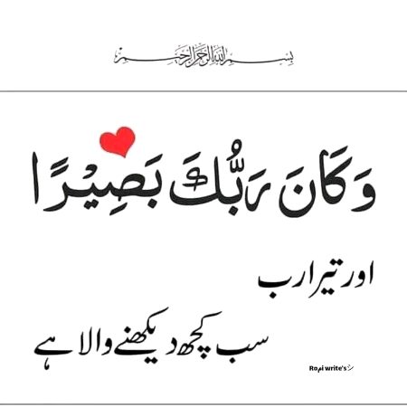 Islamic Quotes image