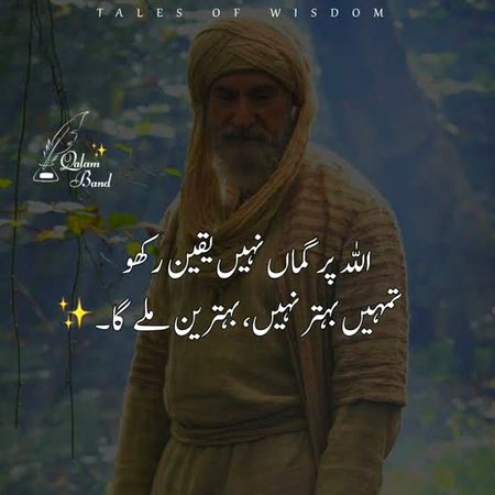 Islamic Quotes image