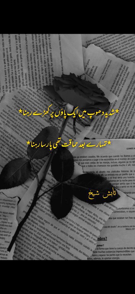 اکیلے رات بھر تڑپتا رہا مریض شام غم غالب نہ تم آئے ، نہ نیند آئی، نہ چین آیا ، نہ موت آئی