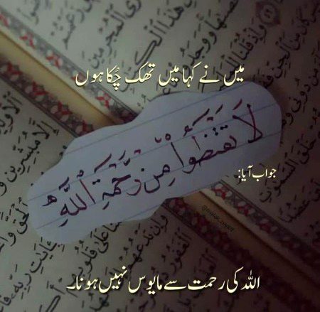 Islamic Quotes image