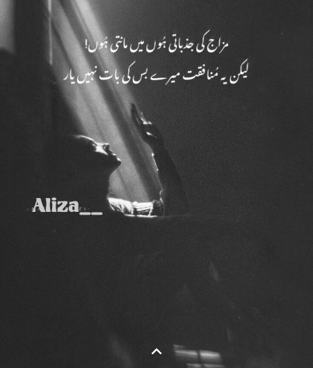 Attitude Poetry image