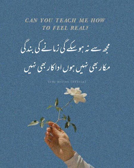 Attitude Poetry image