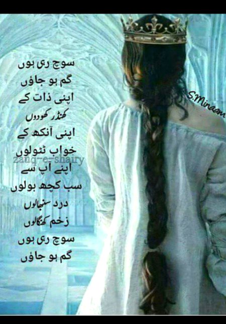 Sad Poetry image