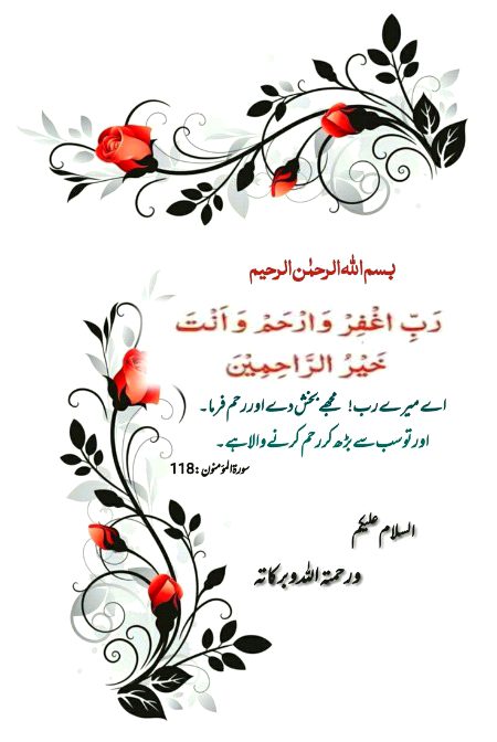 Islamic Quotes image