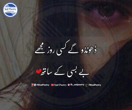 Sad Poetry image