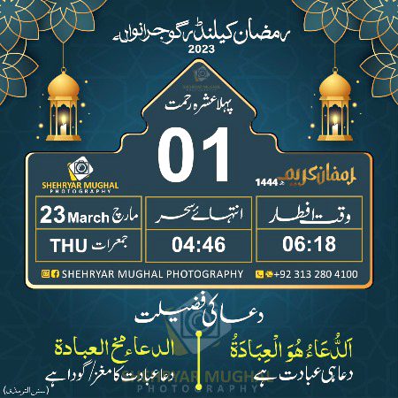 Islamic Quotes image