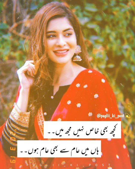 عام سے بھی عام ہوں