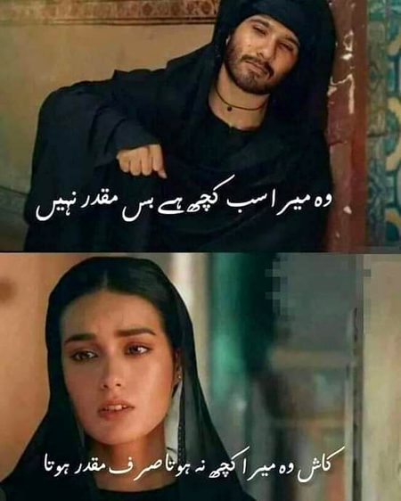 وفا، اخلاص، قربانی، محبت
اب ان لفظوں کا پیچھا کیوں کریں ہم..