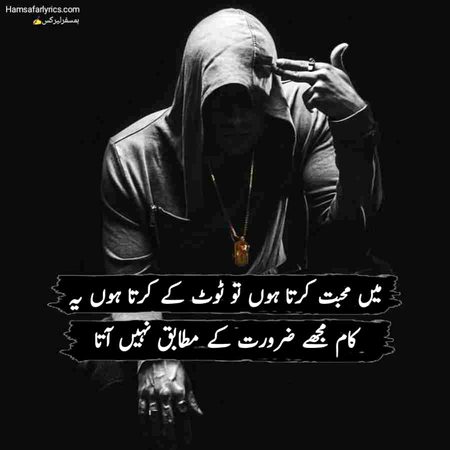 Attitude Poetry image