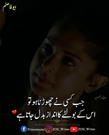 Sad Poetry image