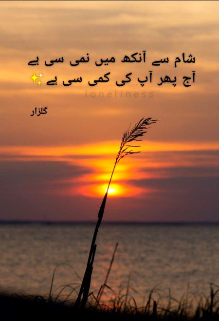 Sad Poetry image