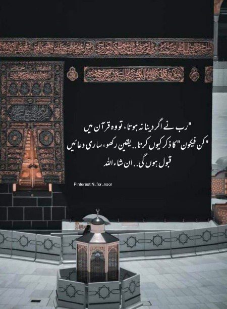 Islamic Quotes image