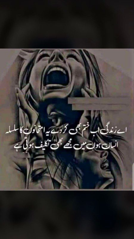 Sad Poetry image