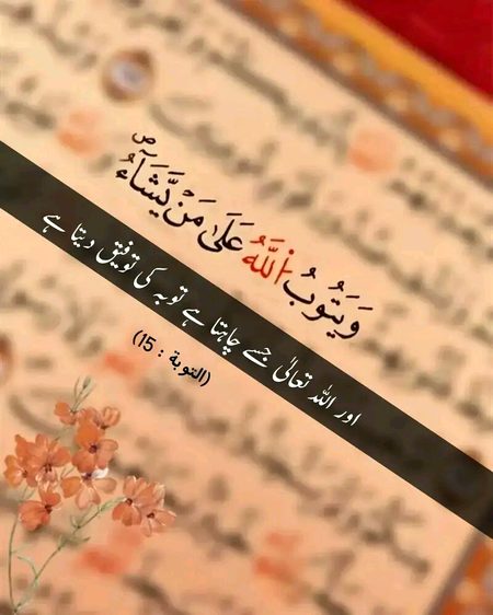 Islamic Quotes image