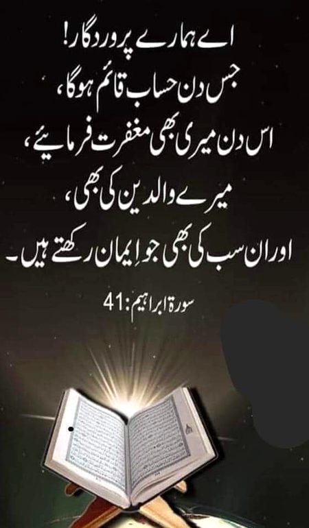 Islamic Quotes image
