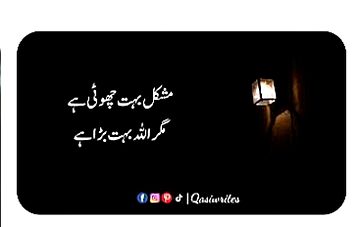 Islamic Quotes image