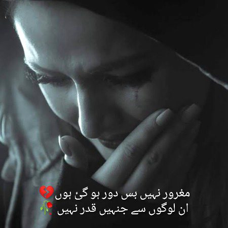 Sad Poetry image
