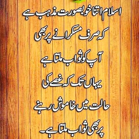 Islamic Quotes image