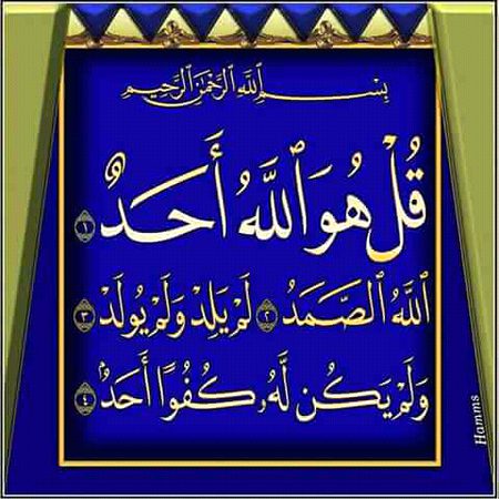 ALLAH HO AKBAR