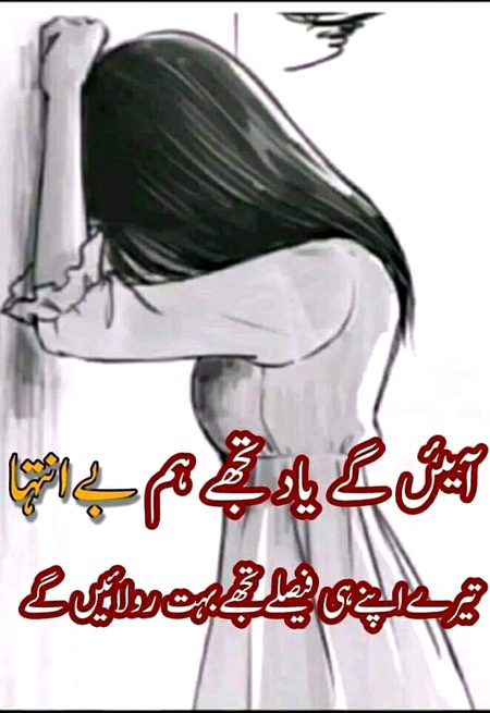 Sad Poetry image