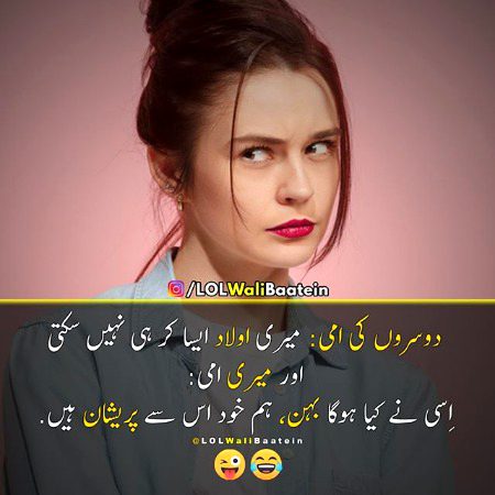 اور میری امی 😳