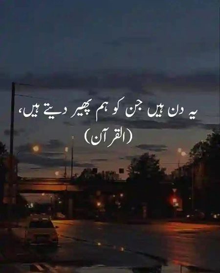 Islamic Quotes image