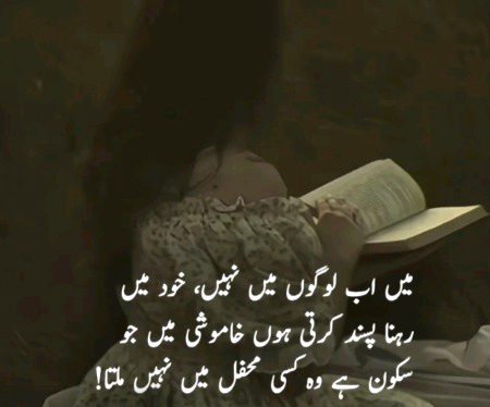 Attitude Poetry image