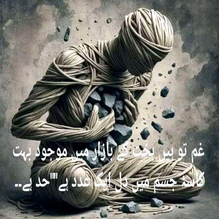 Sad Poetry image