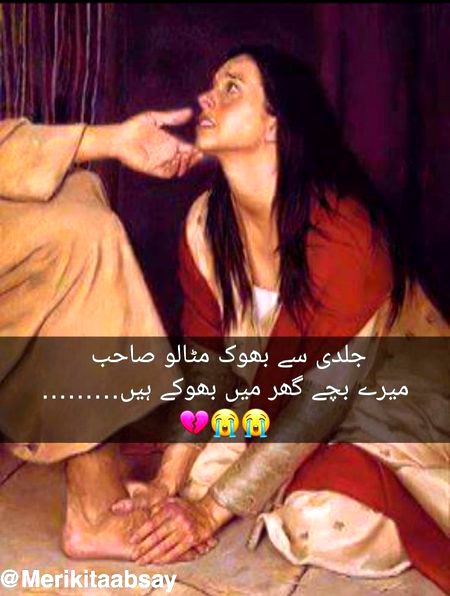 Sad Poetry image