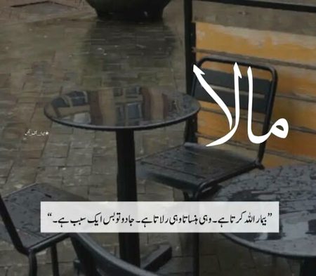 Islamic Quotes image