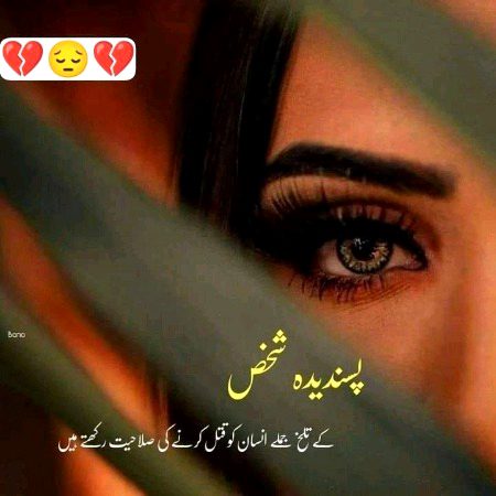 Sad Poetry image