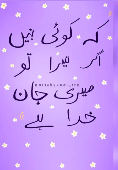 Islamic Quotes image