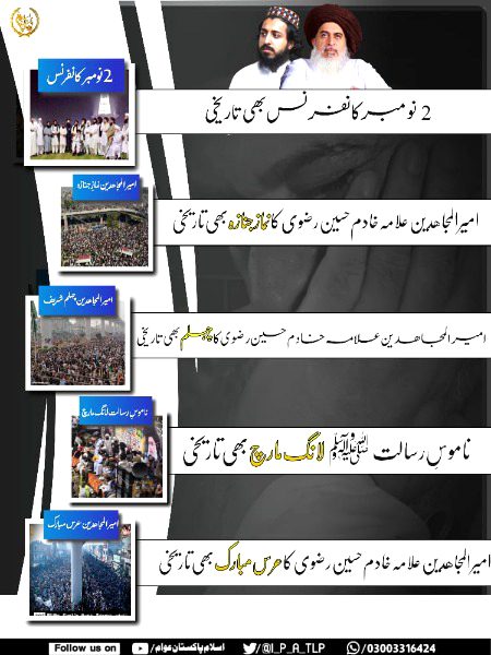 ہم اللہ کے فضل سے اب تاریخ بدلنے والے ہیں