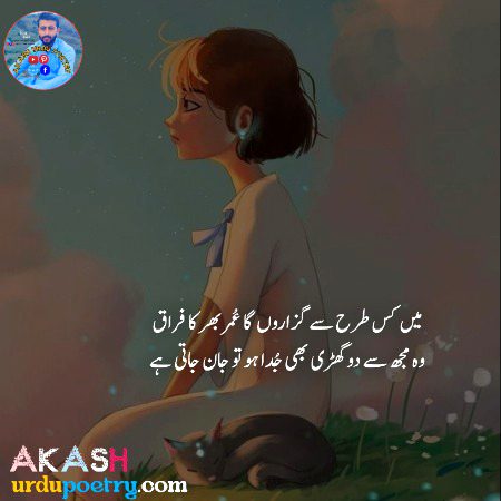 زندگی کسی نہ کسی مقام پہ
ہر کسی کیلئے تلخ ہوتی ہے
Zindagi🌝