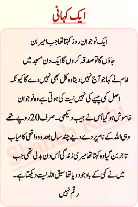 غریبی کا صدقہ