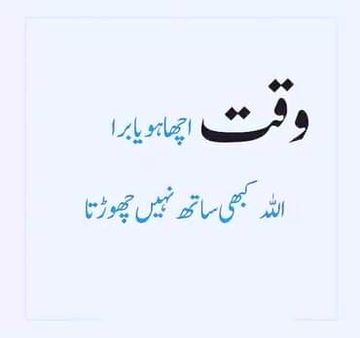 Islamic Quotes image