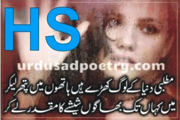 رگوں میں دوڑتے پھرنے کے ہم نہیں قائل 
جب آنکھ ہی سے نہ ٹپکا تو پھر لہو کیا ہے