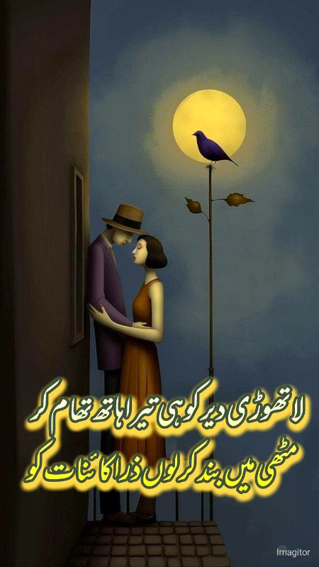 Azil sharing