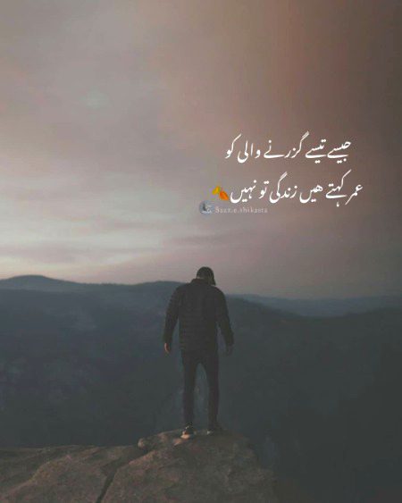 Sad Poetry image