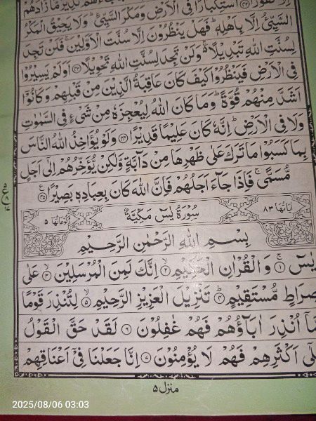 Ya Allah Meri mushkilo ko asan kr de ameen 😭💔😭💔😭💔
Tahajud time
Wafaaa_Nooor