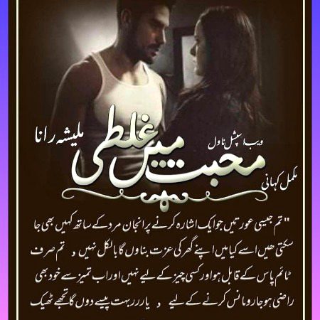 Romantic Novels image