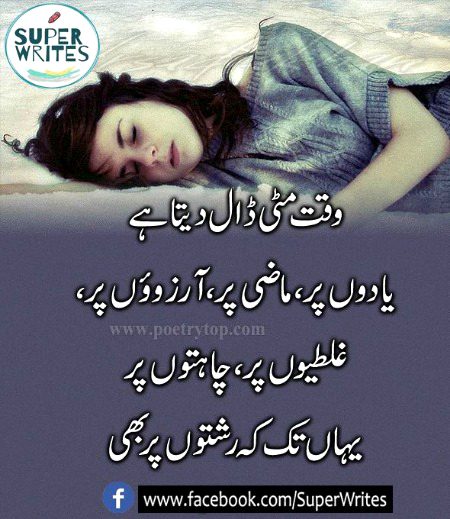 Sad Poetry image