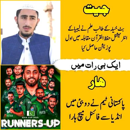 Aw Yahan Muqabila kare