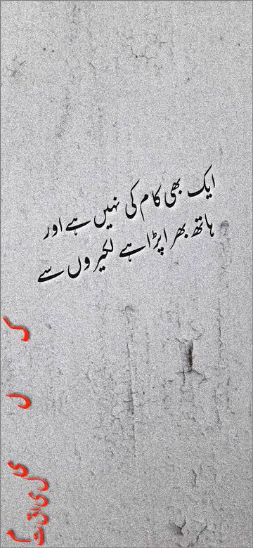 Sad Poetry image