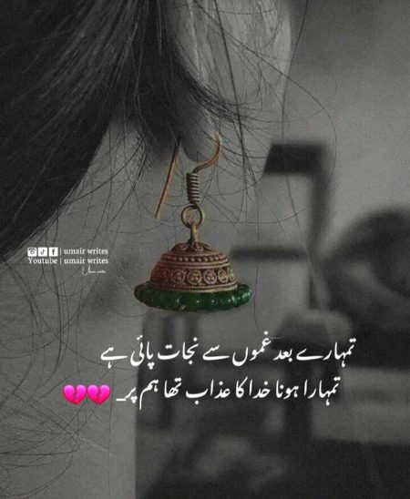 Sad Poetry image